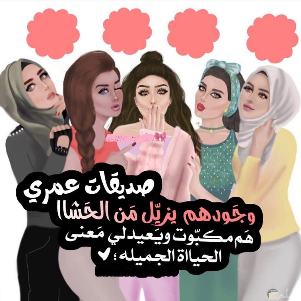 بنات صديقات كيوت 4