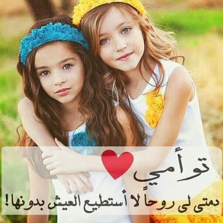 بنات صديقات كيوت 1