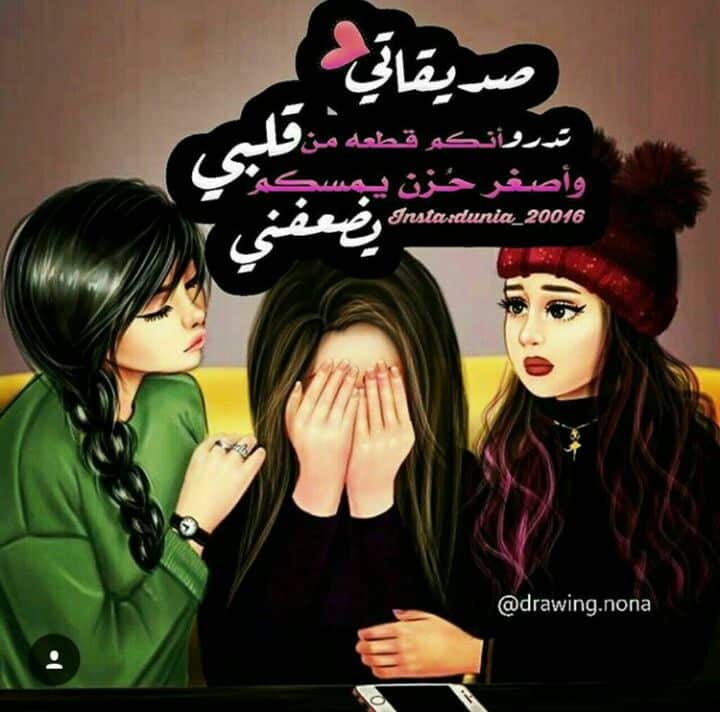 رمزيات ثلاث صديقات كيوت 1