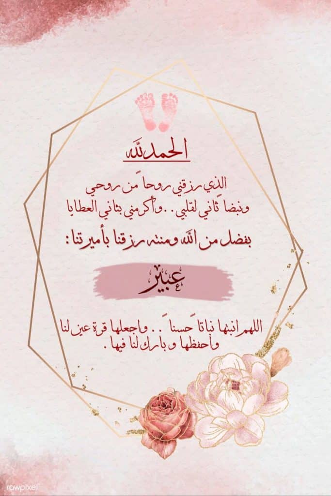 رمزيات مولودة بنوته انستقرام 1