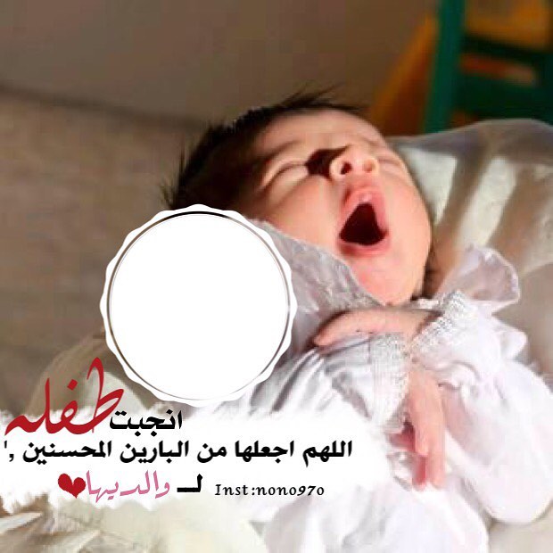 رمزيات مولودة بنوته انستقرام 2