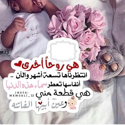 رمزيات مولودة بنوته انستقرام 4