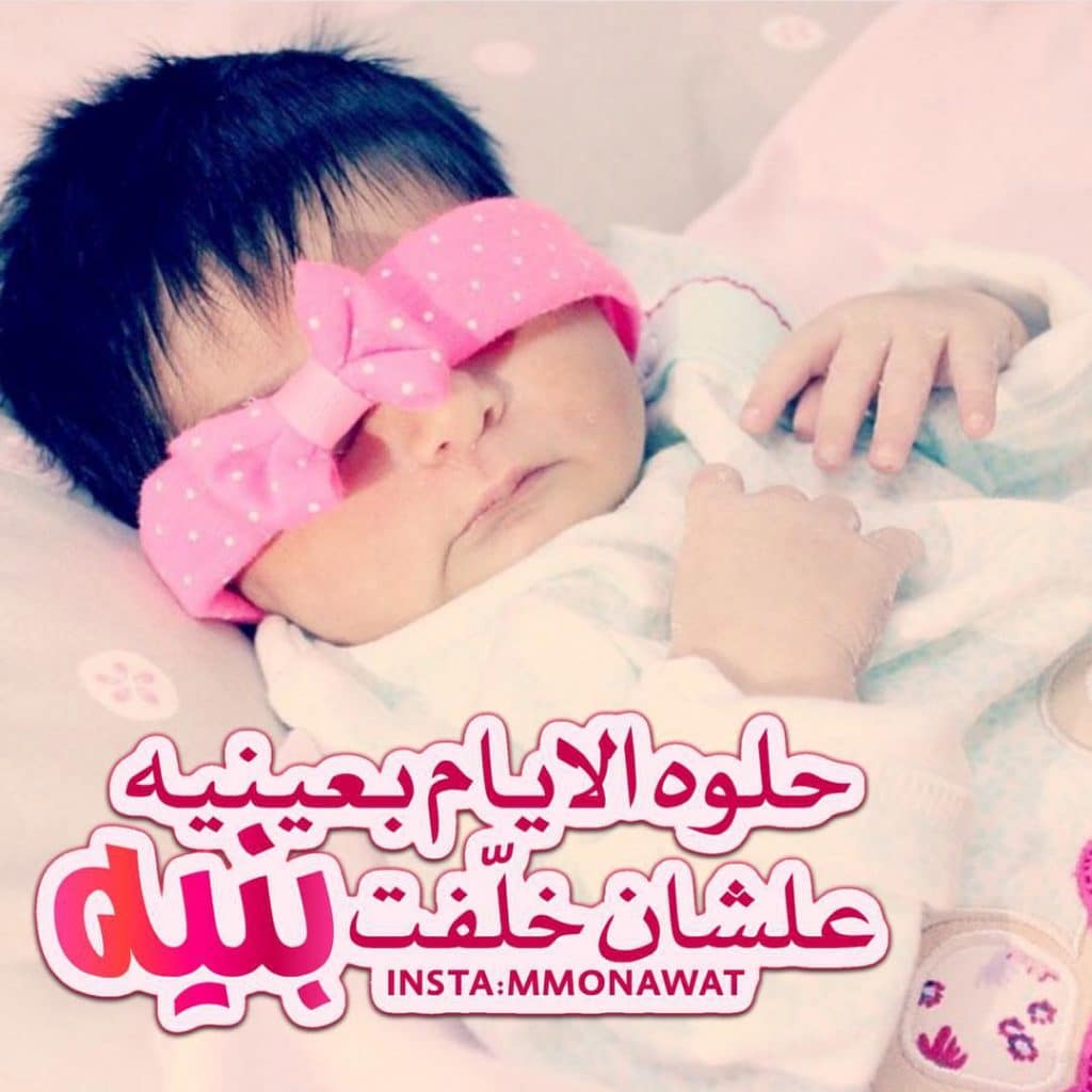 رمزيات مولوده بنوته 2