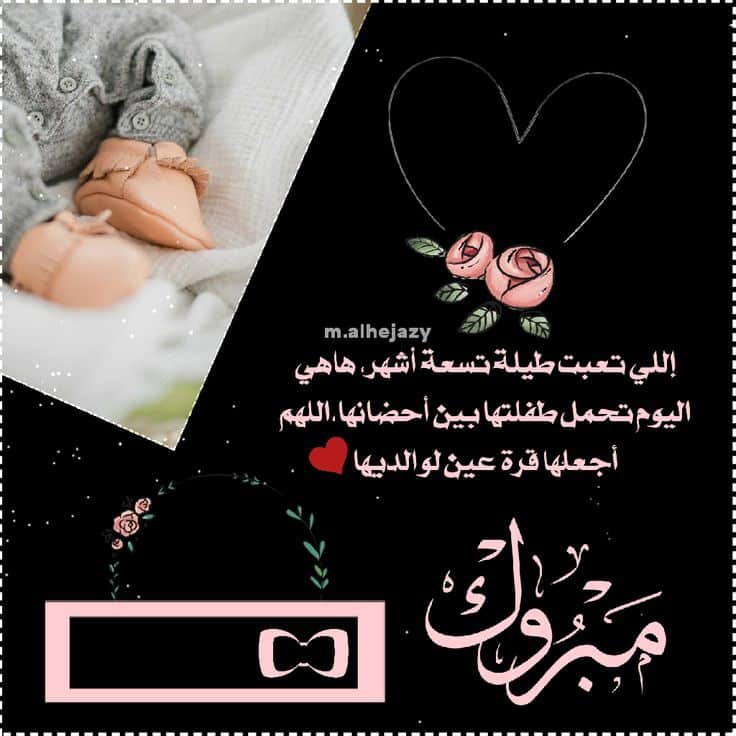 بطاقات تهنئة مواليد بنات  2