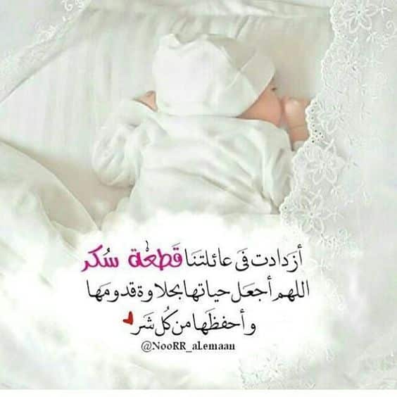 رمزيات مولوده بنوته 3