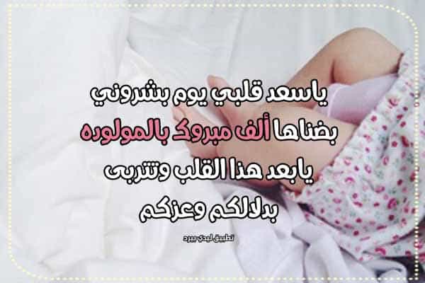 رمزيات تهنئة مولودة 5