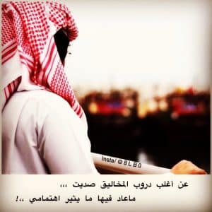 رمزيات خليجيه حزينه