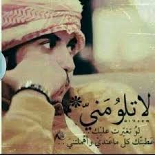 رمزيات خليجيه حزينه  9