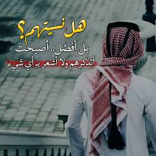 رمزيات خليجيه حزينه  8