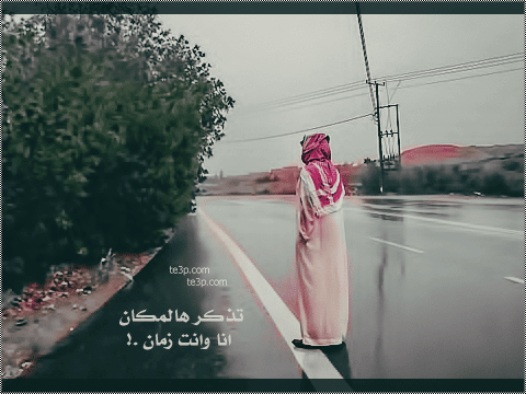 رمزيات خليجيه حزينه  4