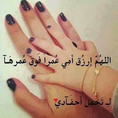 رمزيات يد ام وبنتها3