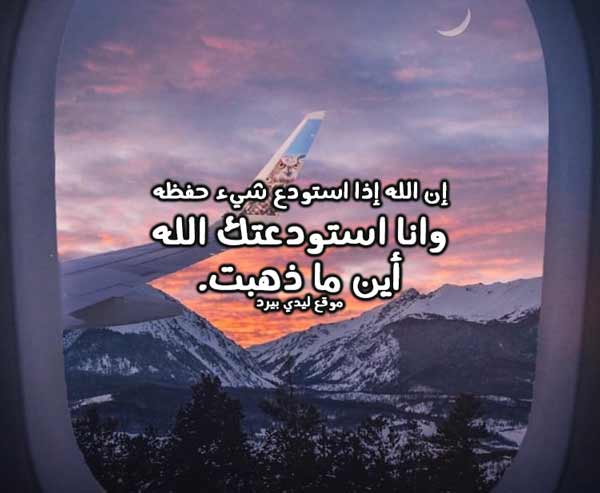 رمزيات دعاء للحبيب 3