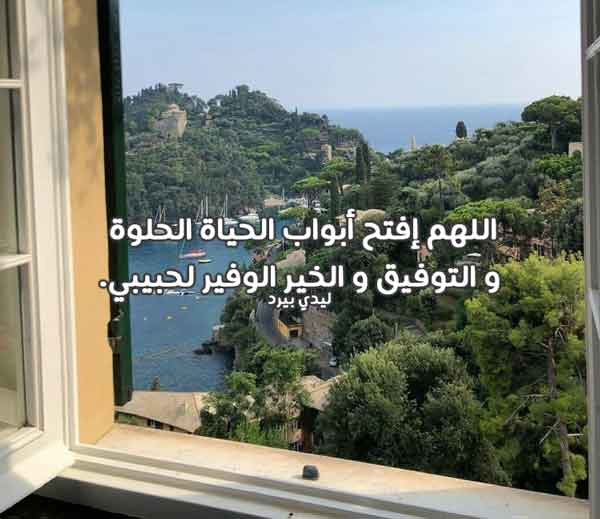 رمزيات دعاء للحبيب 4
