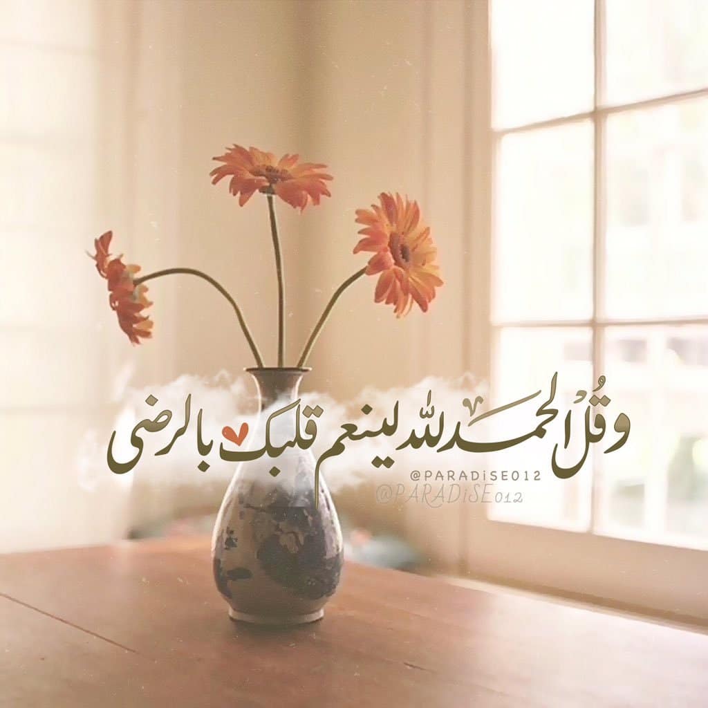 الحمدلله 1