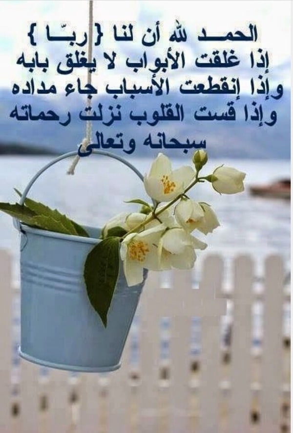 الحمدلله 5