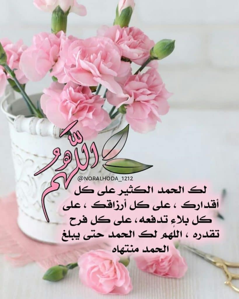 الحمدلله 4
