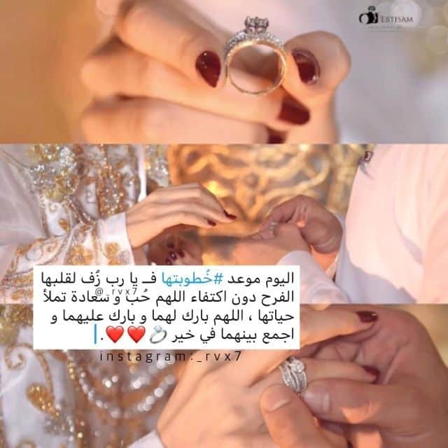 رمزيات خطوبة انستقرام 1