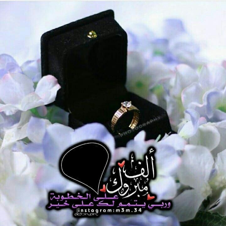 رمزيات خطوبة انستقرام 4