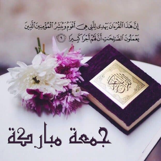 رمزيات جمعه مباركه 2