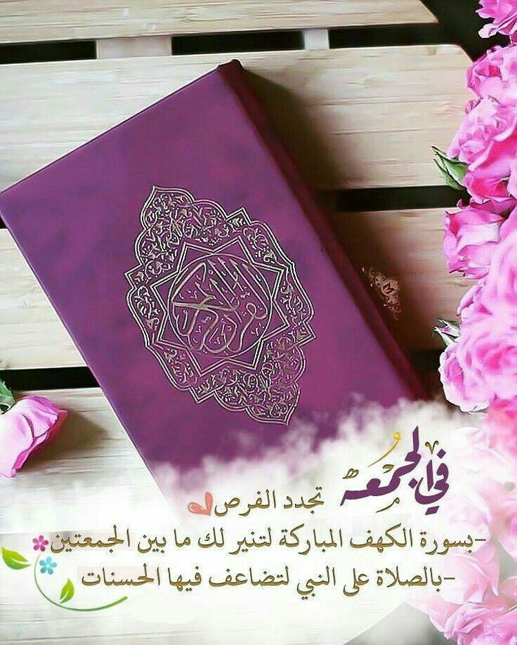 رمزيات جمعه مباركه 4
