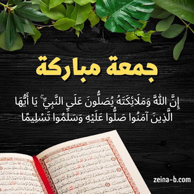 رمزيات جمعه مباركه 5