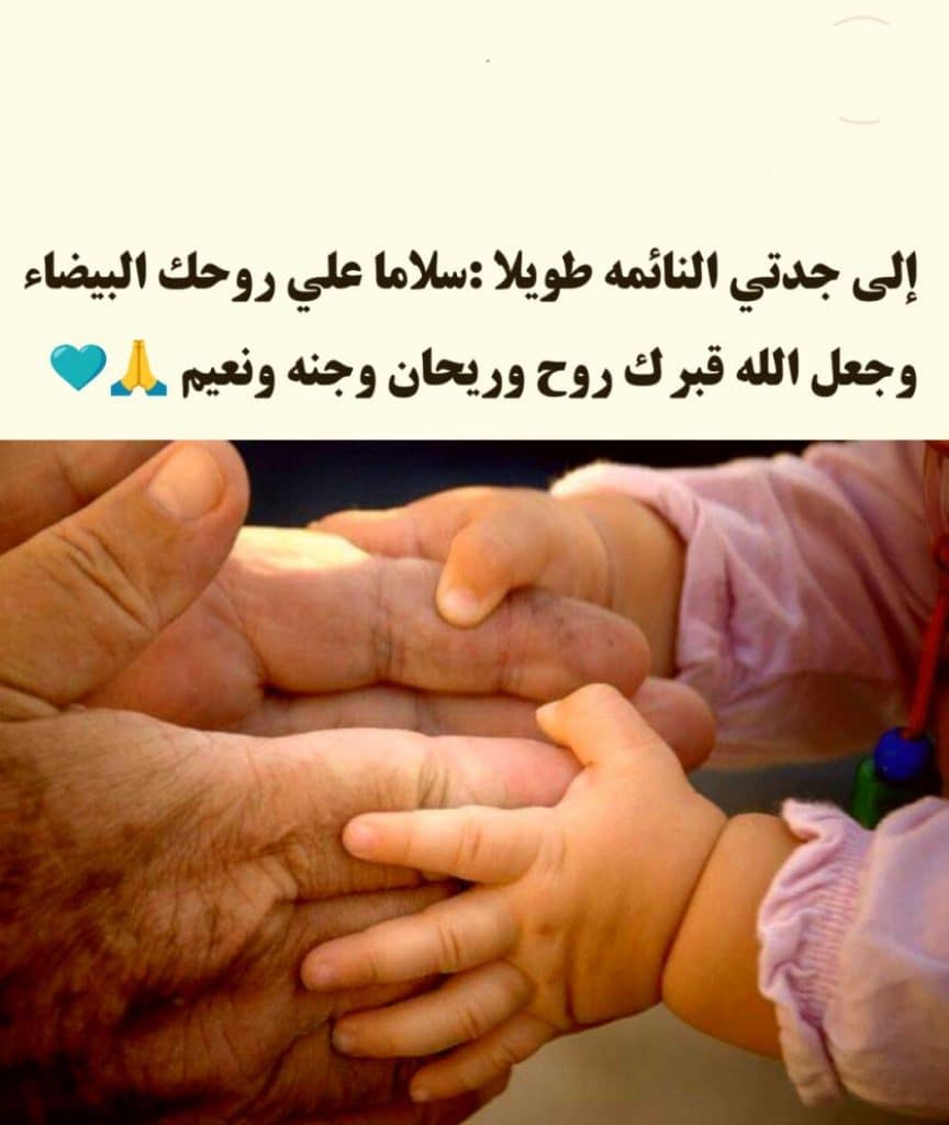 رمزيات جدتي 4
