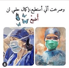 خلفيات دكتورة جراحة  3