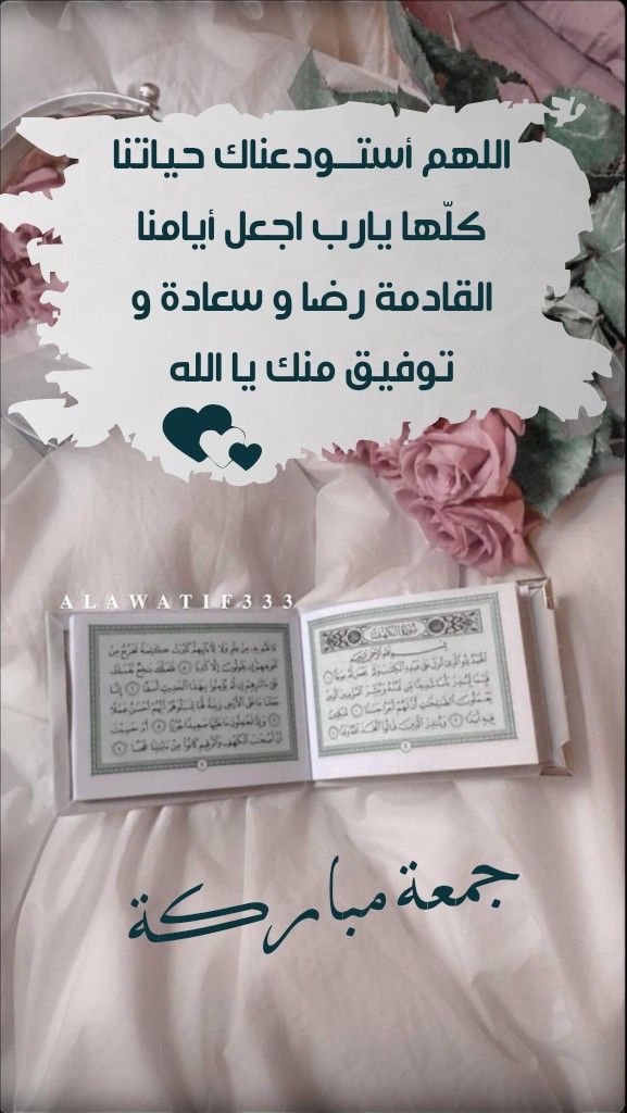 جمعة مباركة 2022 دعاء 5