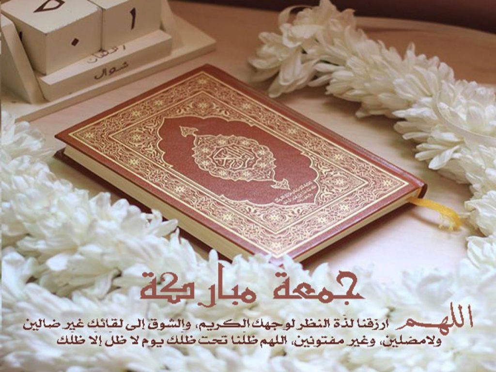 جمعة مباركة 2022 دعاء 2