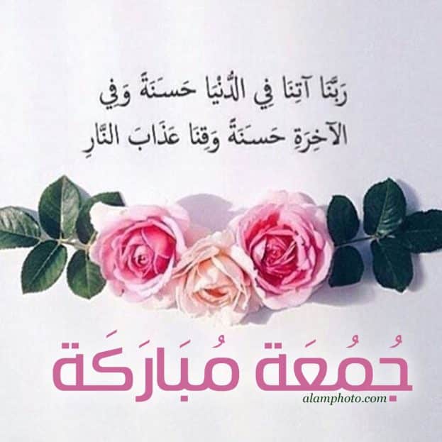 جمعة مباركة 2022 دعاء 4