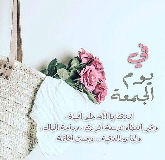 بوستات جمعة مباركة  3