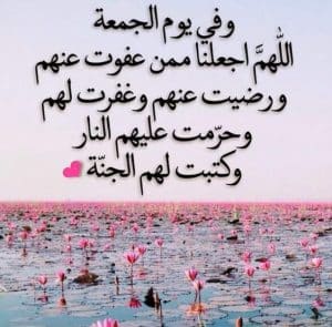 رمزيات دعاء يوم الجمعه 2