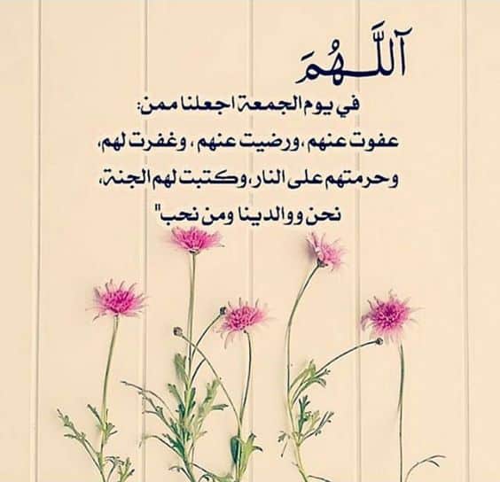 رمزيات دعاء يوم الجمعه 3