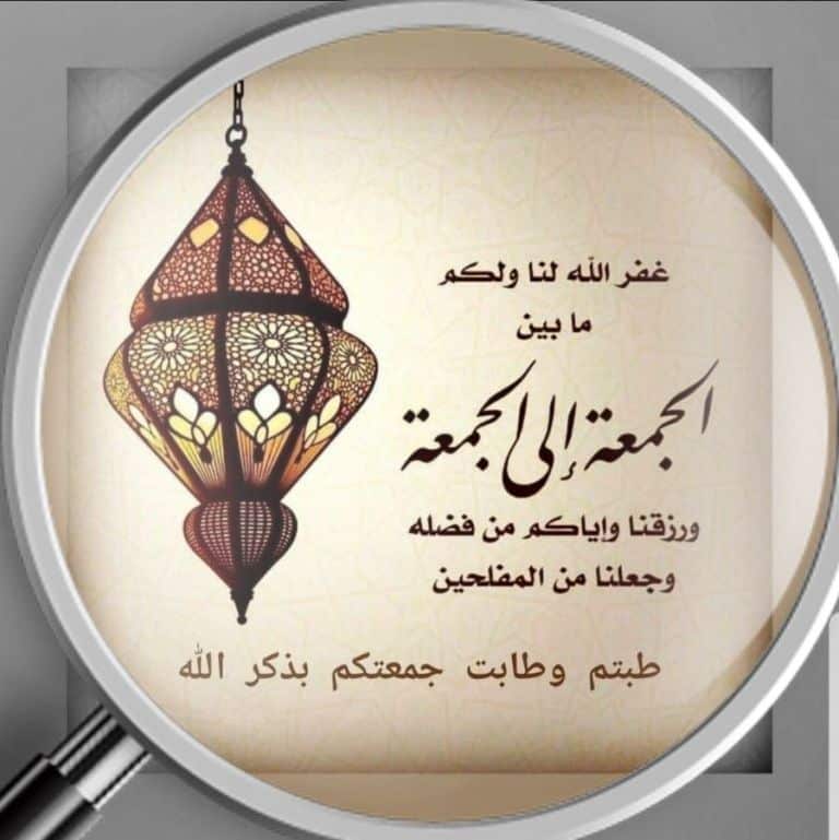 جمعة مباركة مع دعاء 3