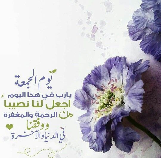 رمزيات دعاء يوم الجمعه 4