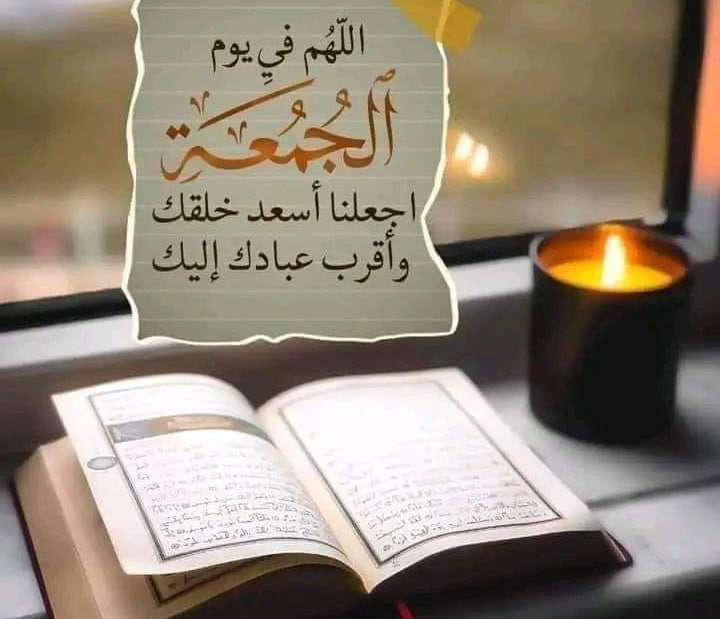 جمعة مباركة مع دعاء 4