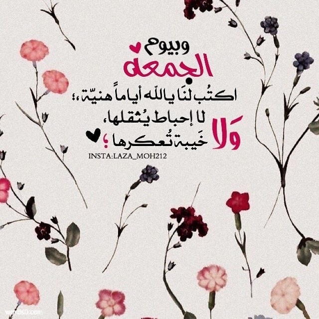 رمزيات دعاء يوم الجمعه 5