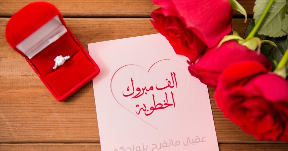 رمزيات خطوبة 2