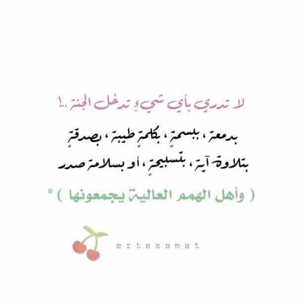 رمزيات دينية كتابية 3
