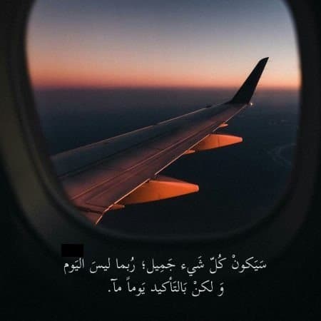 رمزيات سفر ووداع  5