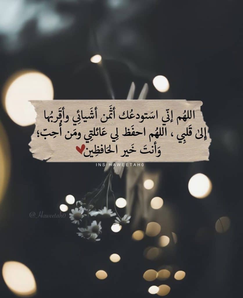 اللهم احفظ لي عائلتي1