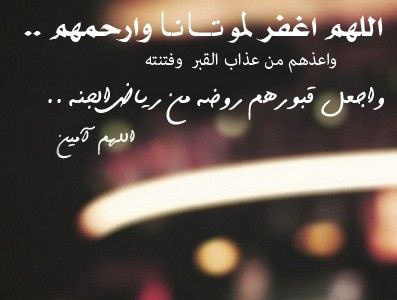 رمزيات دعاء للميت 5