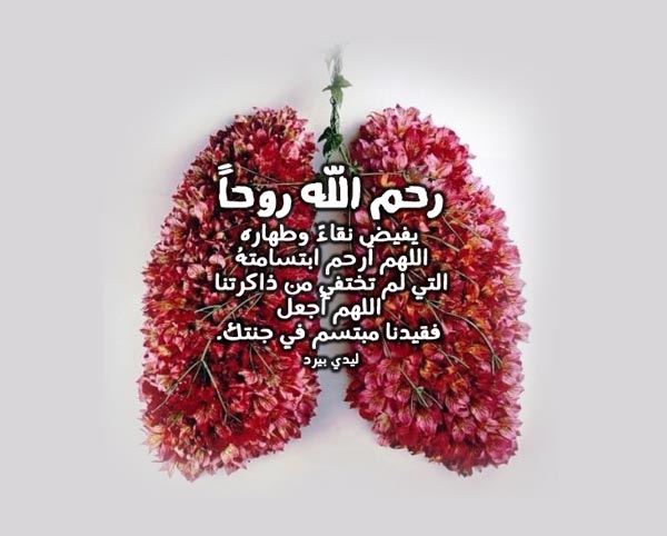 رمزيات دعاء للميت 3