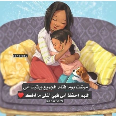 رمزيات ام وبنتها مكتوب عليها1