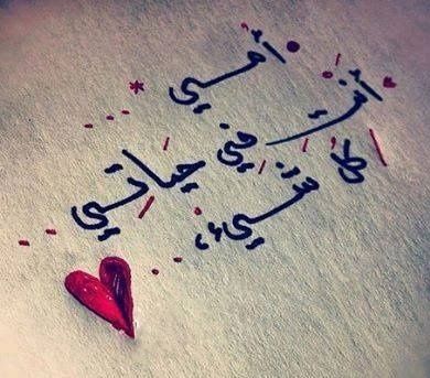 رمزيات ام وبنتها مكتوب عليها 3