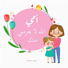 رمزيات ام وبنتها مكتوب عليها4