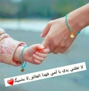 رمزيات عن الام وبنتها مكتوب عليها1