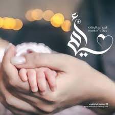 رمزيات عن الام وبنتها مكتوب عليها5