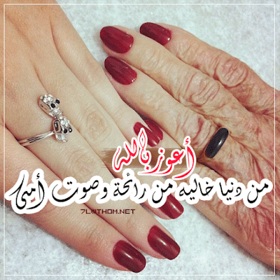رمزيات ام وبنتها مكتوب عليها 1