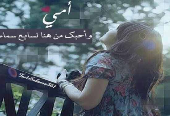 رمزيات ام وبنتها مكتوب عليها2